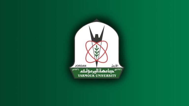 جامعة اليرموك: تعليمات جديدة لمركز الريادة والابتكار