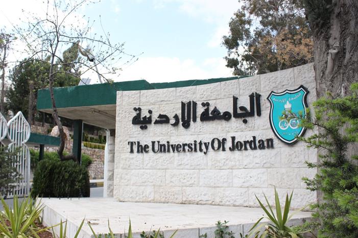 تشكيلات أكاديمية واسعة في الجامعة الأردنية