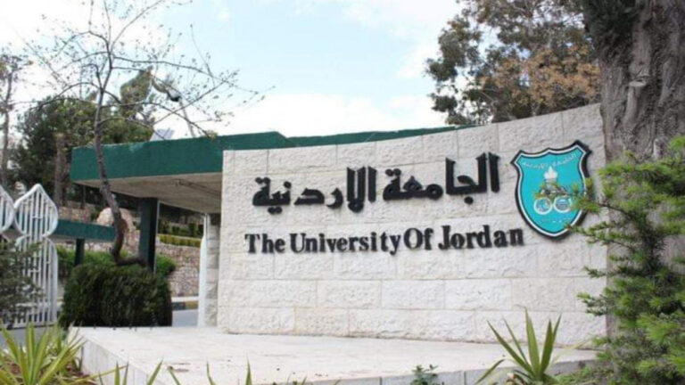 الأردنية ضمن أفضل 500 جامعة في العالم