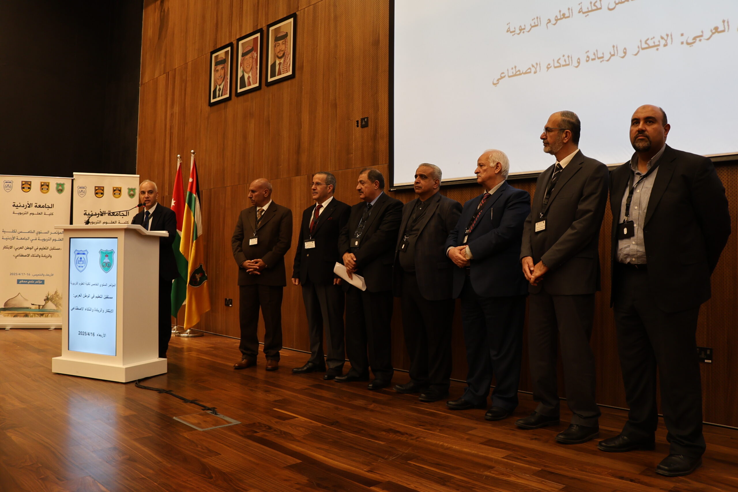 كلية العلوم التربوية في الجامعة الأردنية تختتم مؤتمرها السنوي ” بنتائج ترسم ملامح التعليم العربي في عصر الذكاء الاصطناعي”