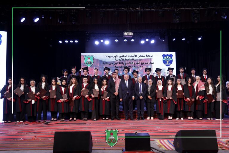 ​ في أجواء احتفاليّة مُفعمة بالفخرِ والفرح مدرسة الجامعة الأردنية تخرّج فوجها التاسع والثلاثين