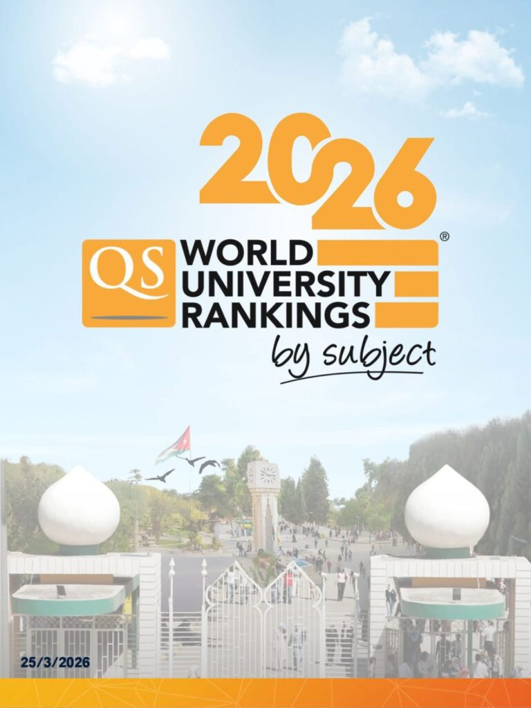 كلية العلوم التربوية في الجامعة الأردنية تحقق المرتبة (46) عالميًا و(12) آسيويًا والأولى عربيًا في تصنيف QS للتخصصات لعام 2026